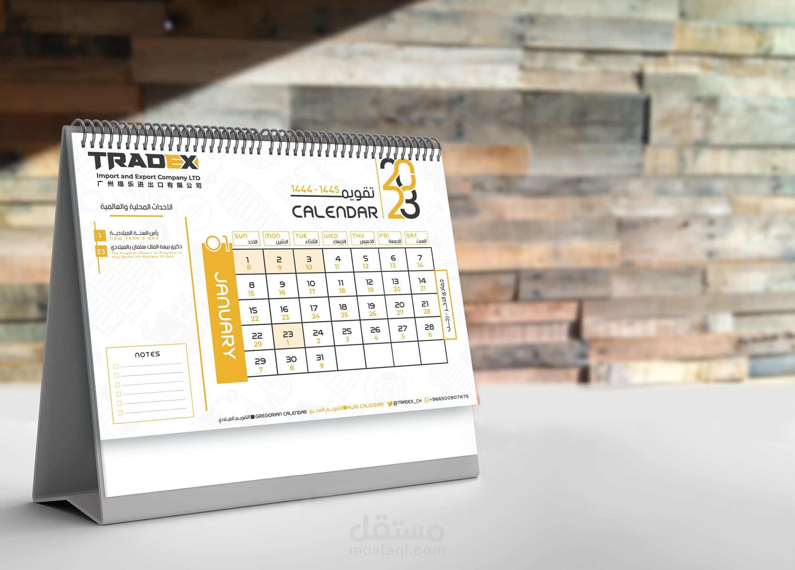 التقويم الهجري 1446 والتقويم الميلادي 2025