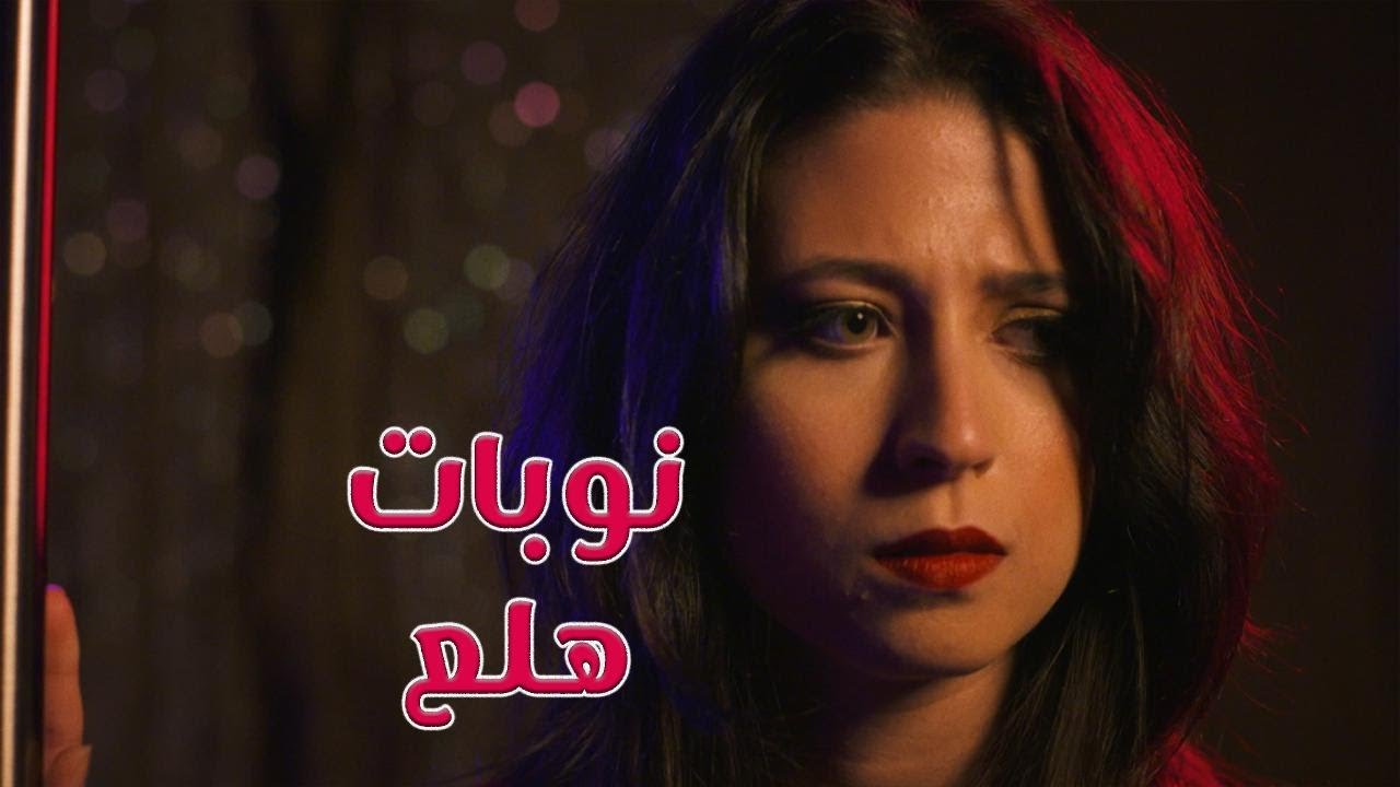 تجارب الناس مع نوبات الهلع