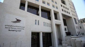 استعلام عن الضمان الاجتماعي الاردني