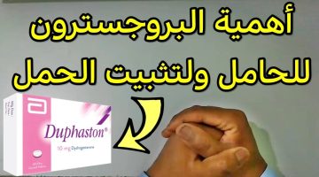 تحاميل بروجسترون 400 طريقة استخدام