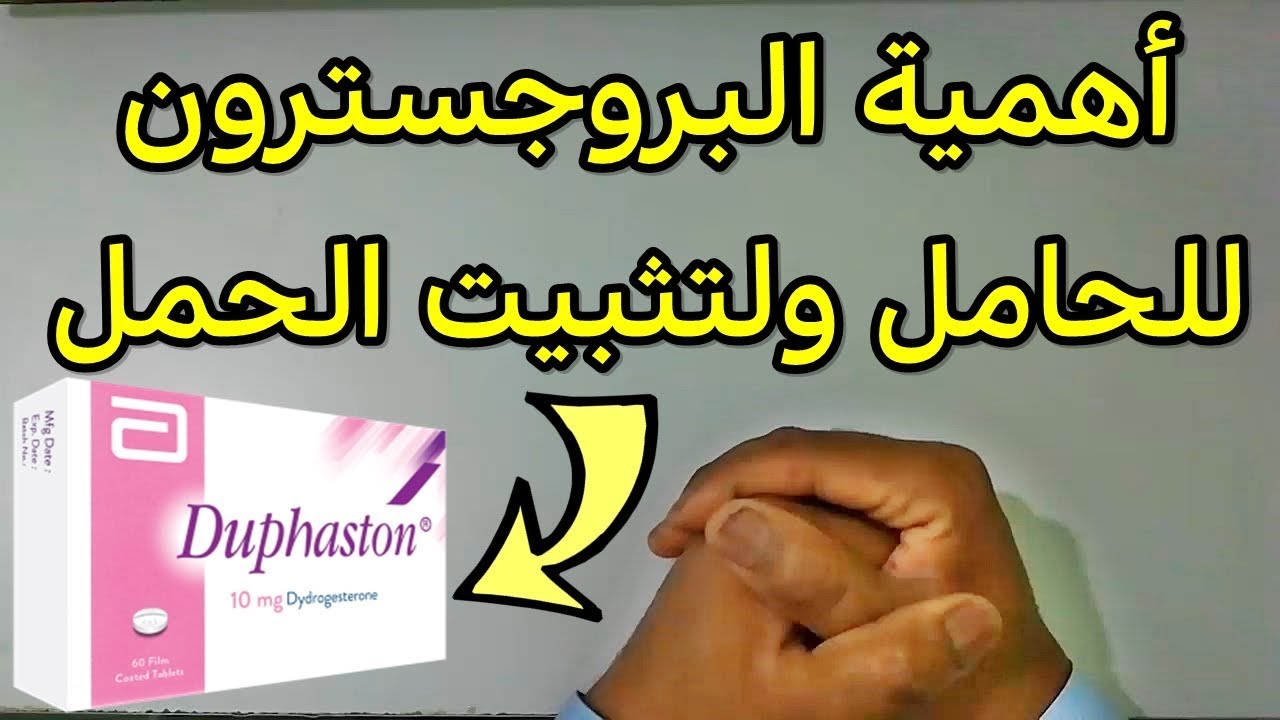 تحاميل بروجسترون 400 طريقة استخدام