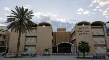 وظائف مستشفى الملك خالد للعيون