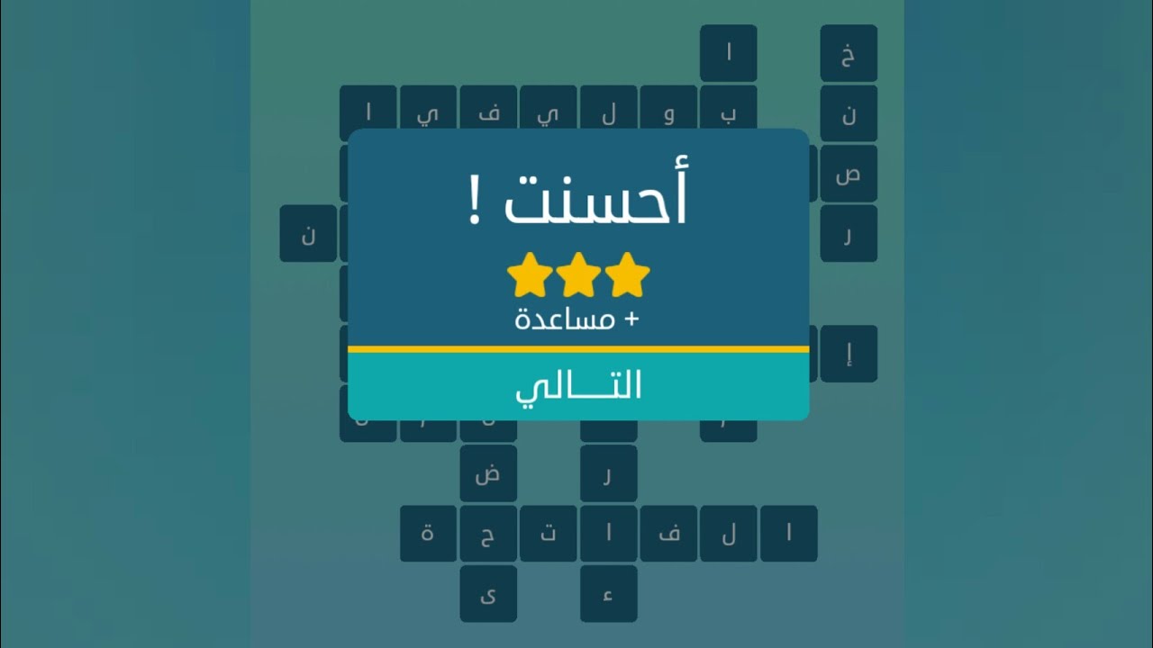 نقل فوري بدون سابق تسجيل من 5 حروف كلمات متقاطعة