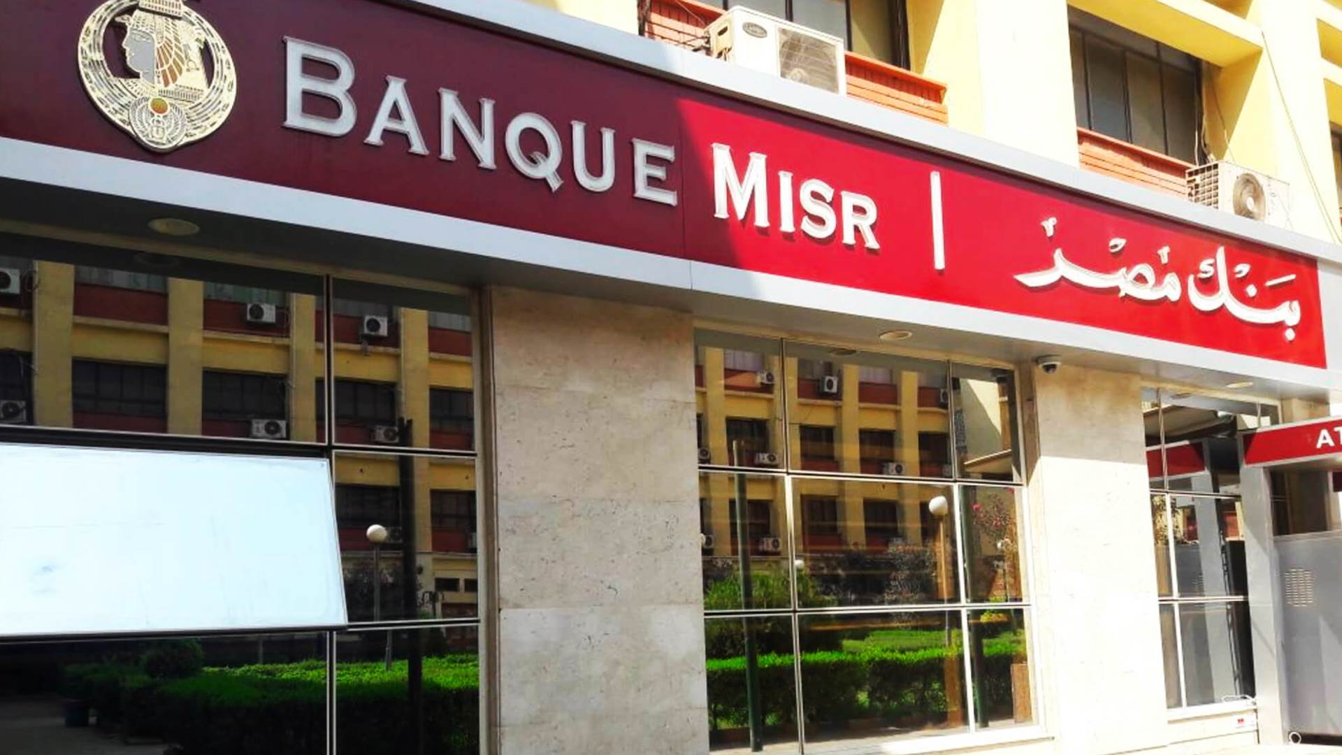 جميع أشكال بطاقات بنك مصر 2025 بالصور