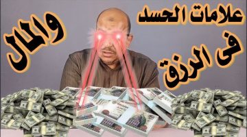 العين القوية تسبب في تعطيل كل شيء