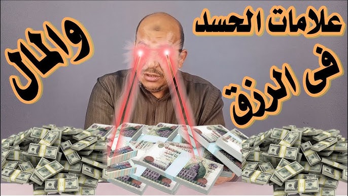 العين القوية تسبب في تعطيل كل شيء