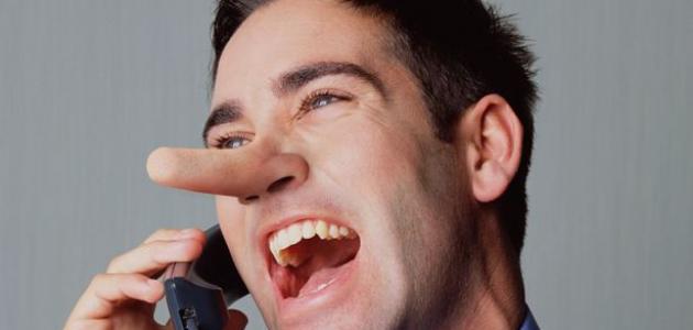 كلام عن الكذب عند الرجل