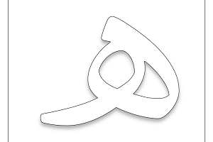 كلمات تنتهي بحرف الهاء والألف