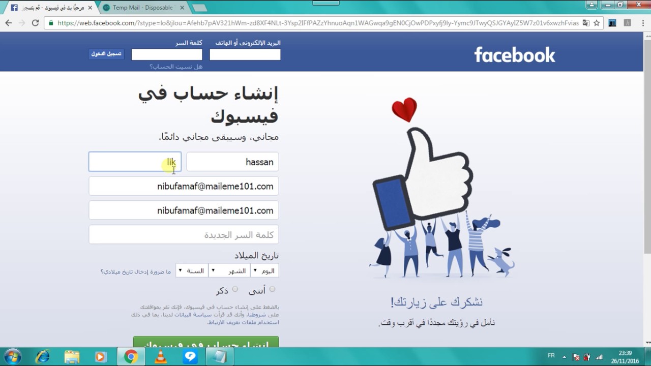 خطوات استعادة حساب فيس بوك عن طريق رقم الهاتف