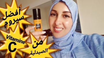 أفضل سيروم فيتامين سي للبشرة المختلطة
