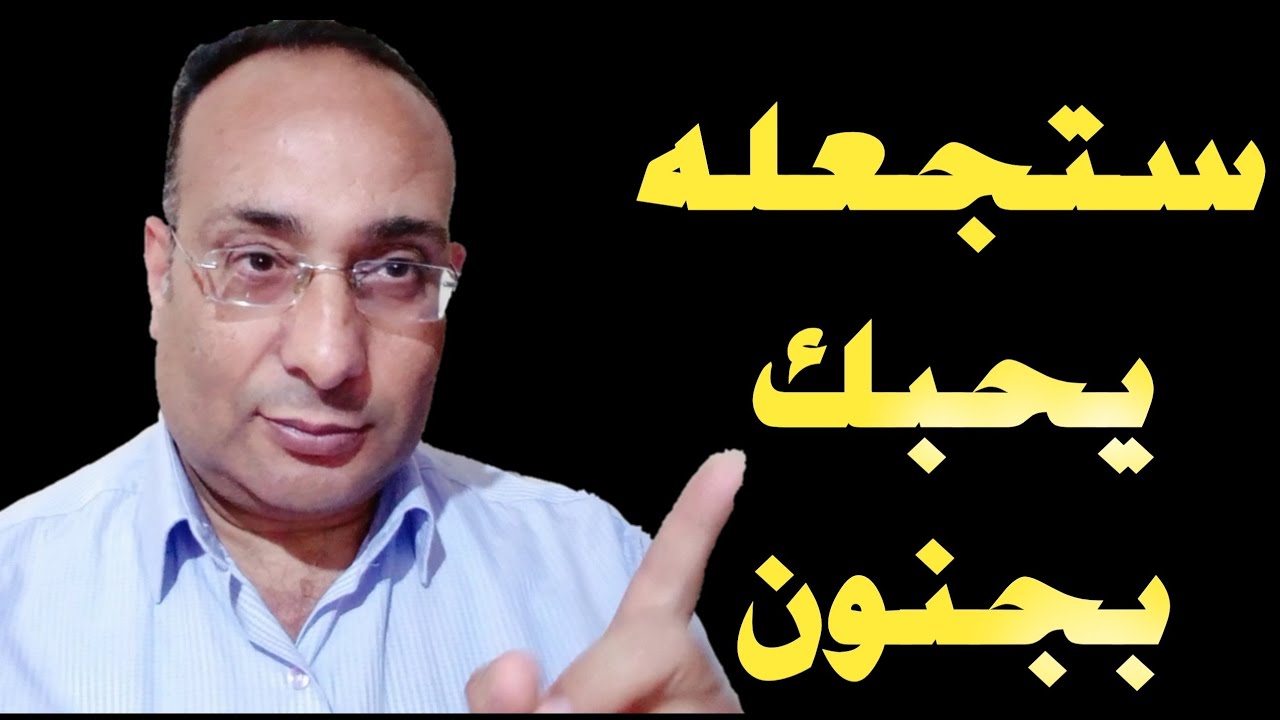 إذا كنت تحب شخص وهو لا يحبك ماذا تفعل؟