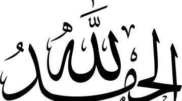 ثيم الحمد لله على السلامة 