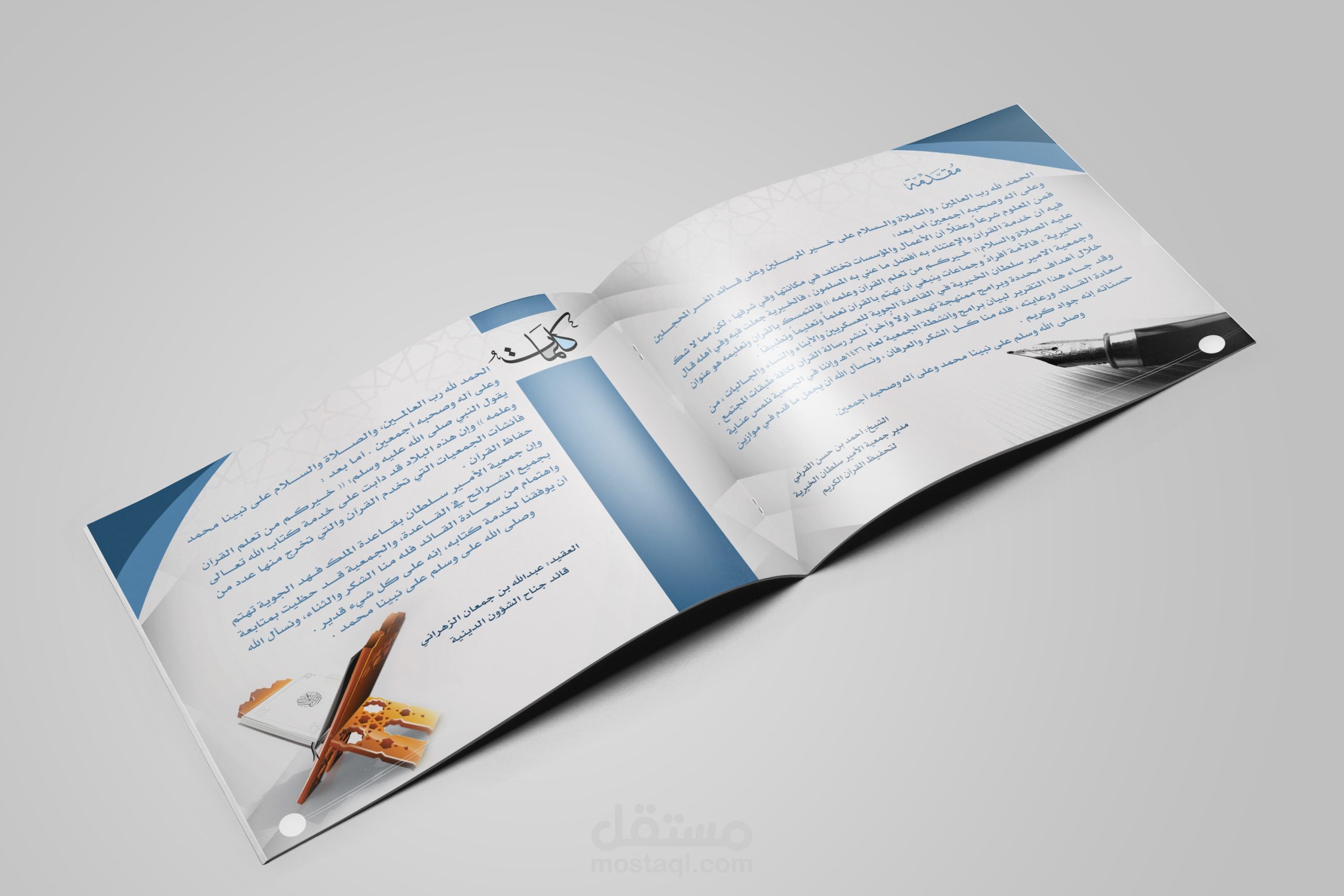 كيفية كتابة تقرير بطريقة احترافية