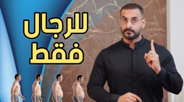 علاج نقص هرمون الذكورة عند الرجال بالأدوية والأعشاب