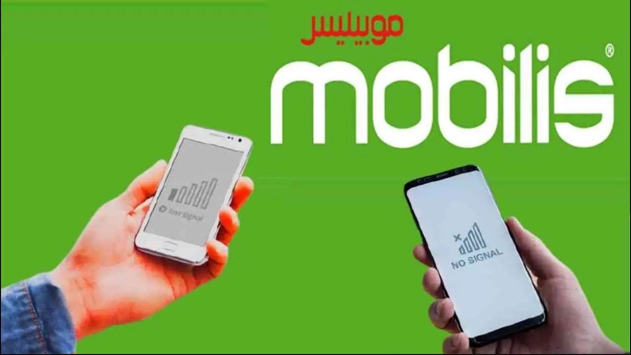 كيفية معرفة الرقم السري لتحويل الرصيد موبيليس