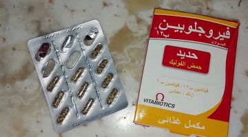 تجربتي مع حبوب فيروجلوبين قبل الحمل