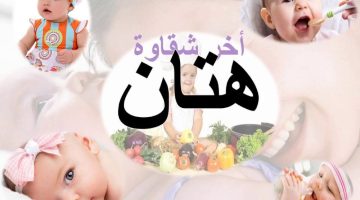 معنى اسم هتان وصفاته