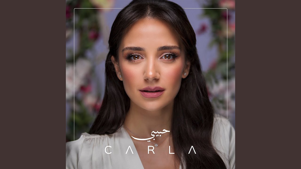 الرد على تصبح على خير للحبيب