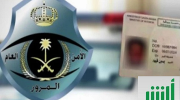 شروط استخراج رخصة قيادة سعودية للاجانب