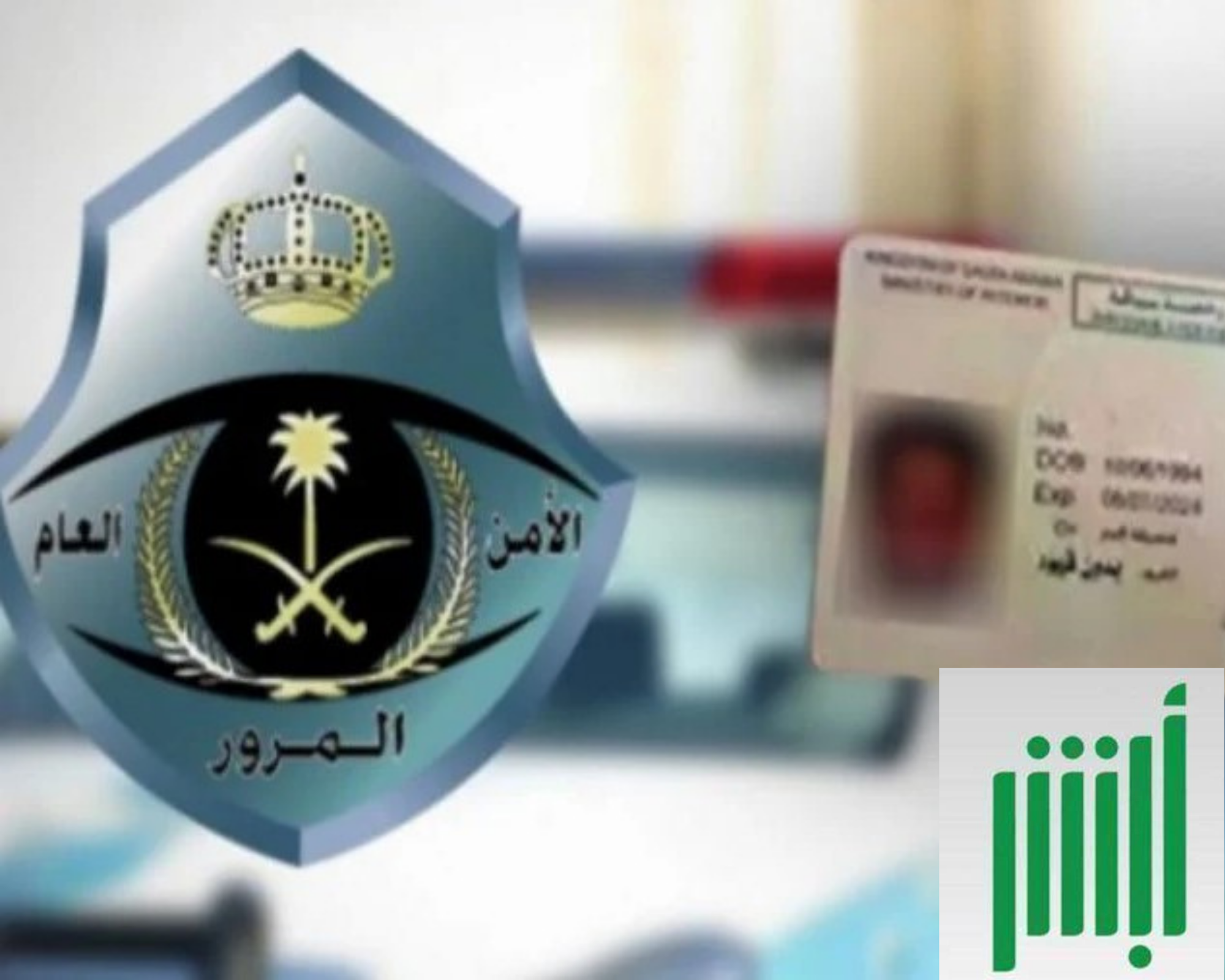 شروط استخراج رخصة قيادة سعودية للاجانب