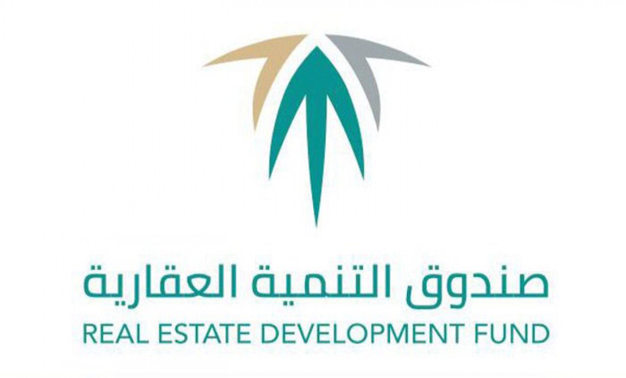 صندوق التنمية العقاري استعلام عن رقم الطلب