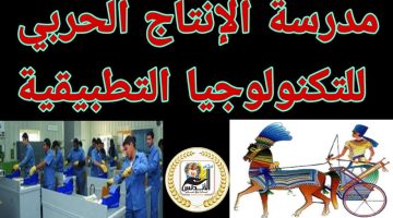 مصاريف هندسة الإنتاج الحربي