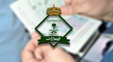 رابط الاستعلام عن تأشيرة الخروج والعودة 1446 برقم الإقامة