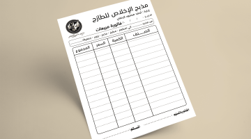 كيف اعرف billing address عنوان وصول الفواتير