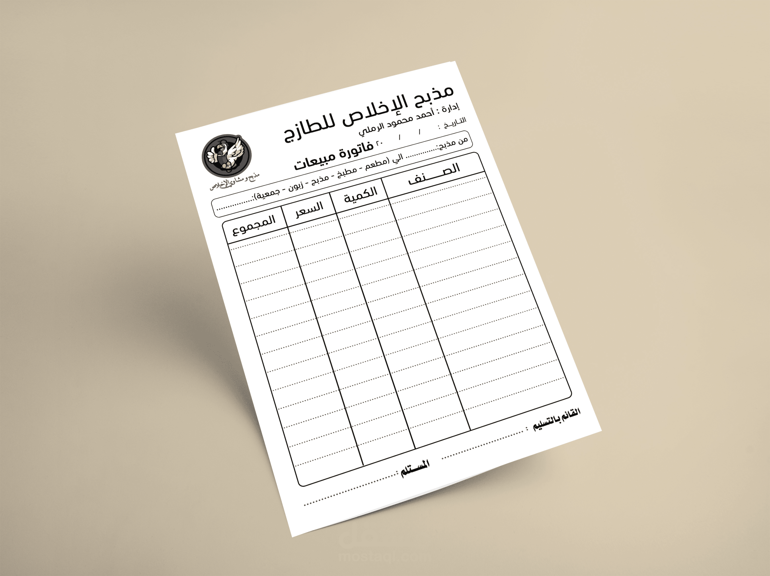 كيف اعرف billing address عنوان وصول الفواتير