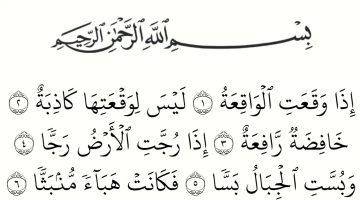 فتح البصيرة بسورة الفاتحة