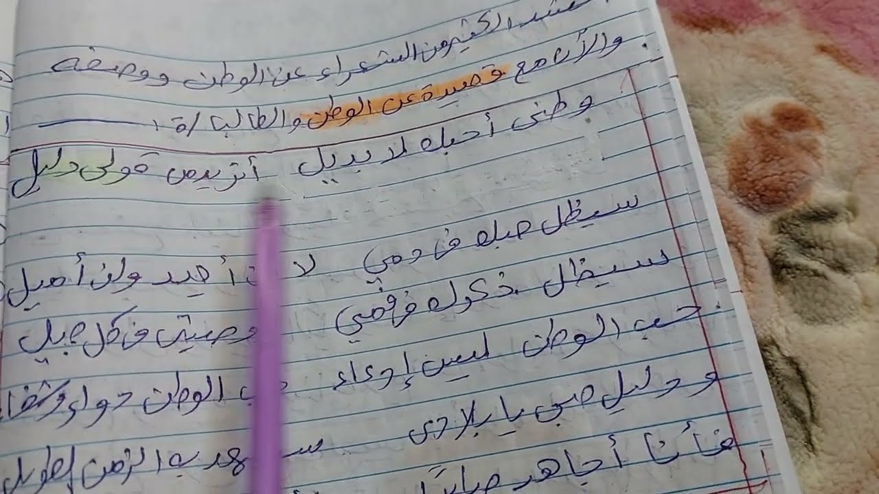 حديث شريف عن الوطن للإذاعة المدرسية