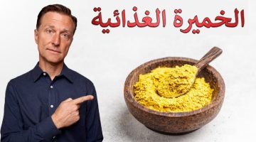 أين تباع الخميرة الغذائية