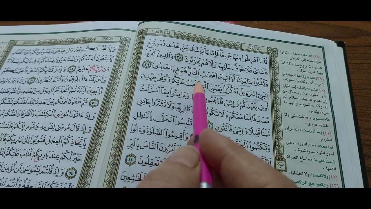 فوائد سورة القمر للجمال