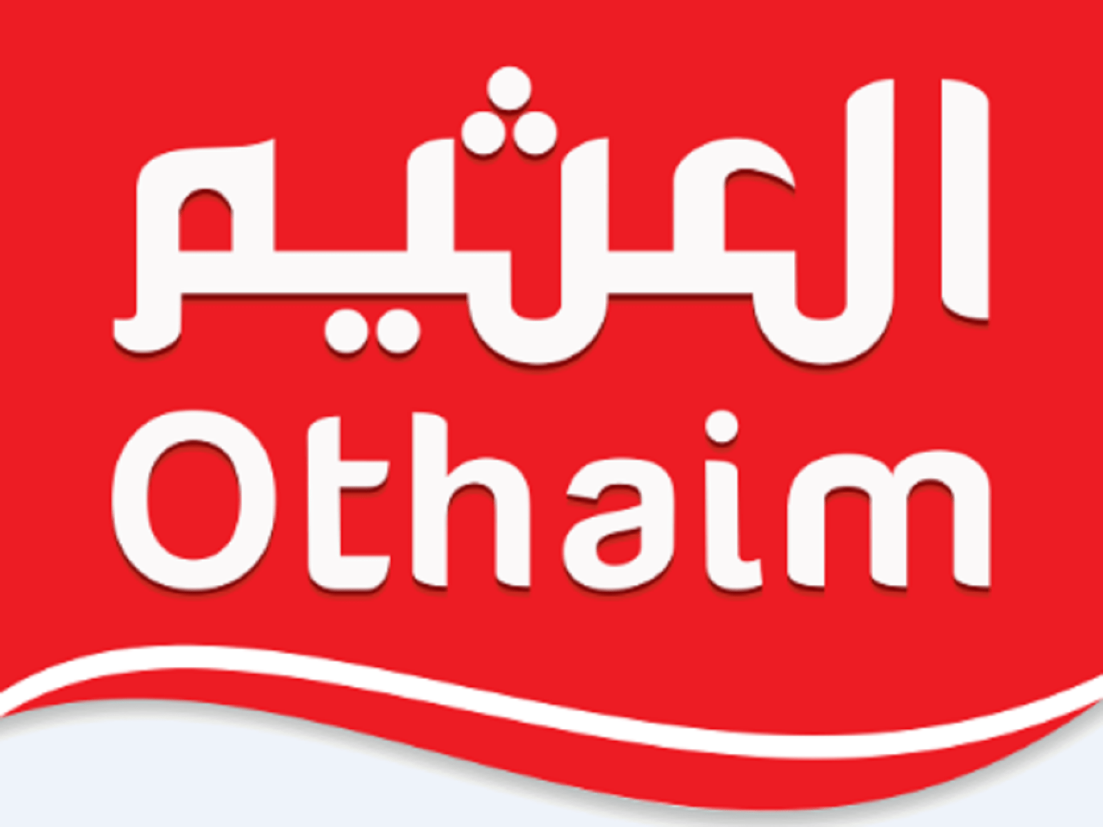 كم راتب الكاشير في العثيم