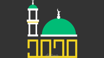 حديث الرسول عن الاعتراف بالحب