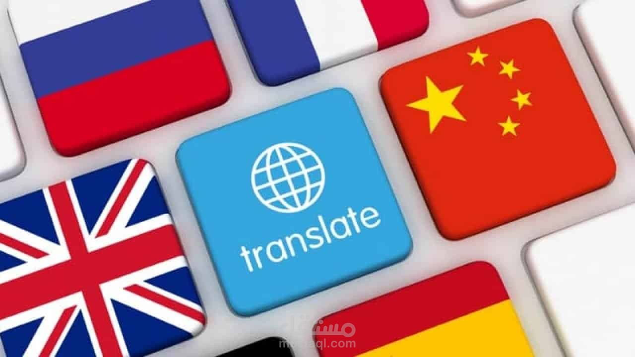 أفضل برنامج ترجمة نصوص صحيحة 100%