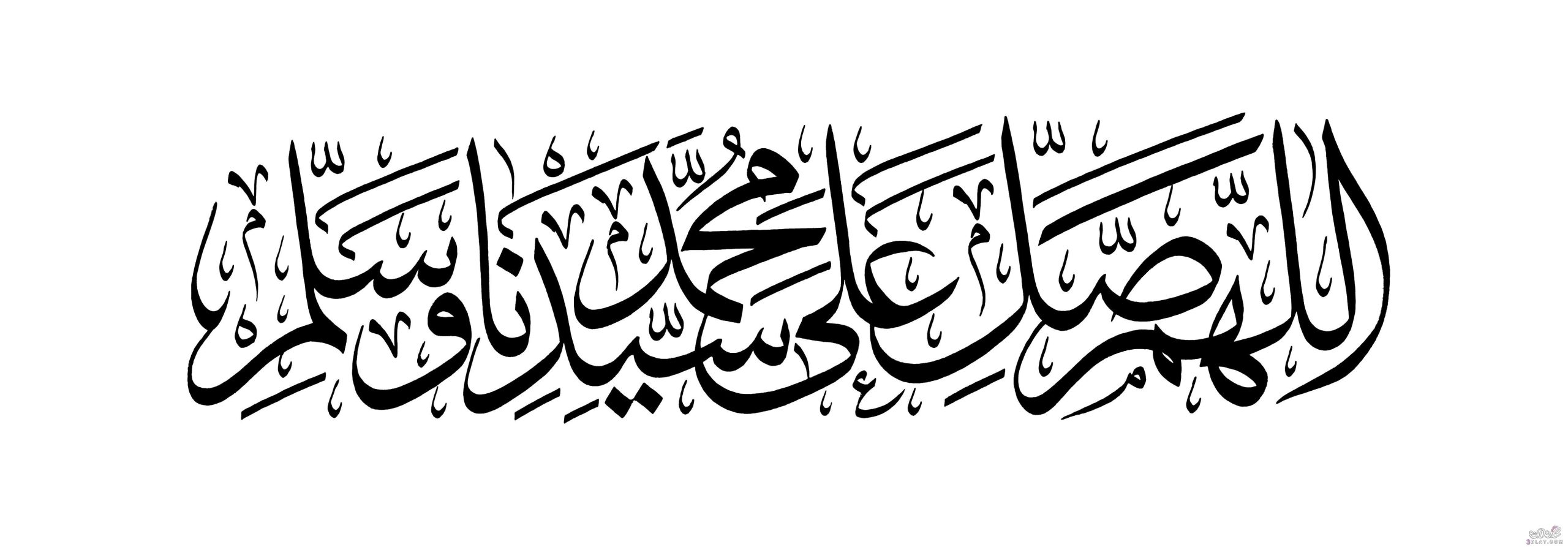 تجربتي مع الصلاة على النبي للزواج