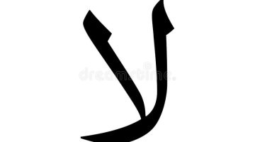 لا تؤجل عمل اليوم إلى الغد