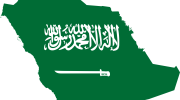 هل تعلم عن المملكة العربية السعودية