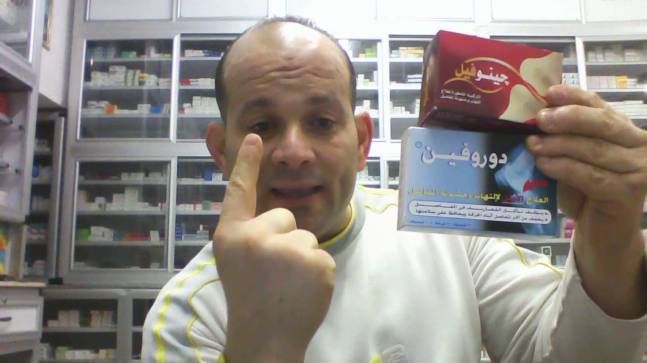 أضرار دواء دوروفين على الكلى