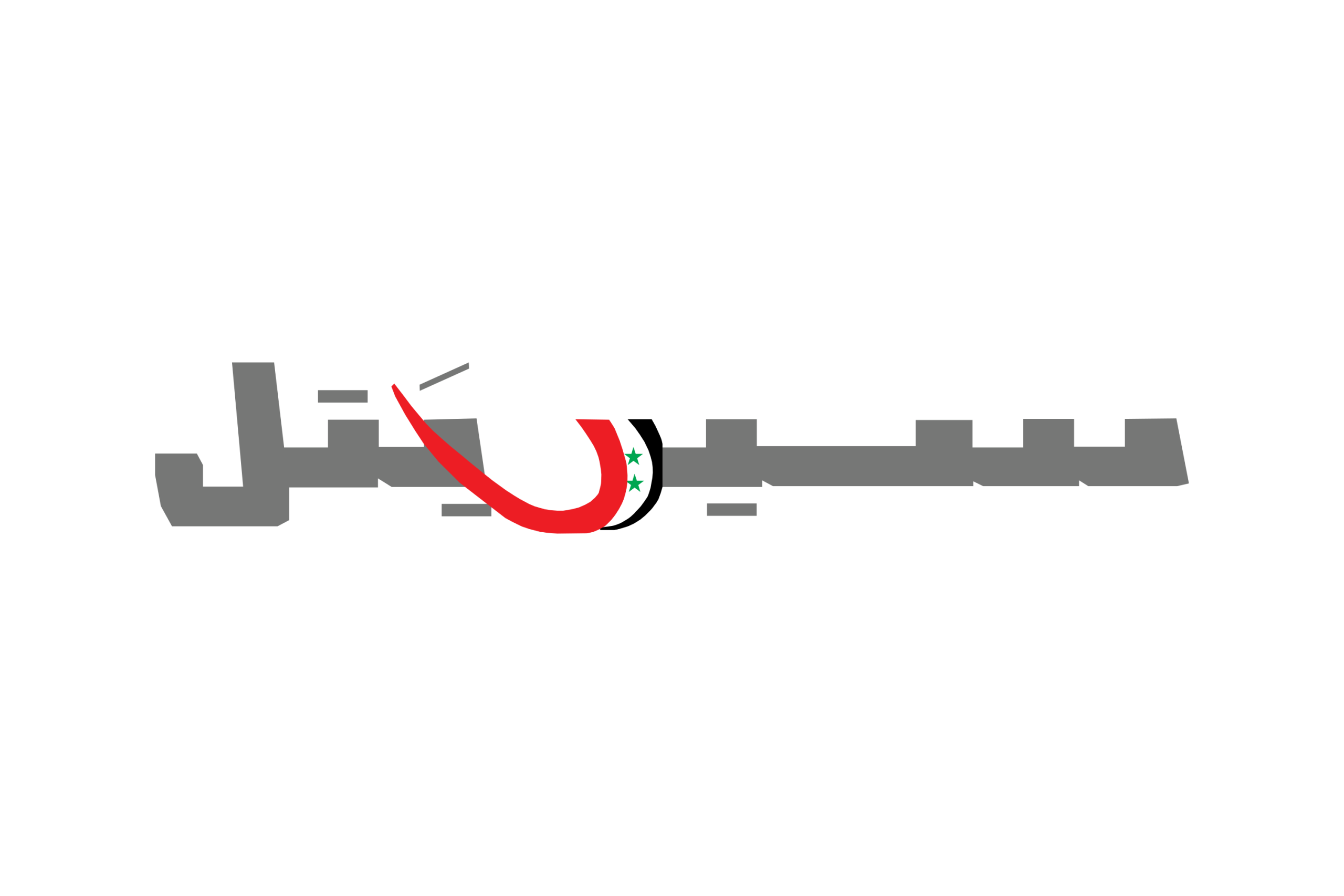 ما هو رمز تحويل الرصيد سيرياتيل