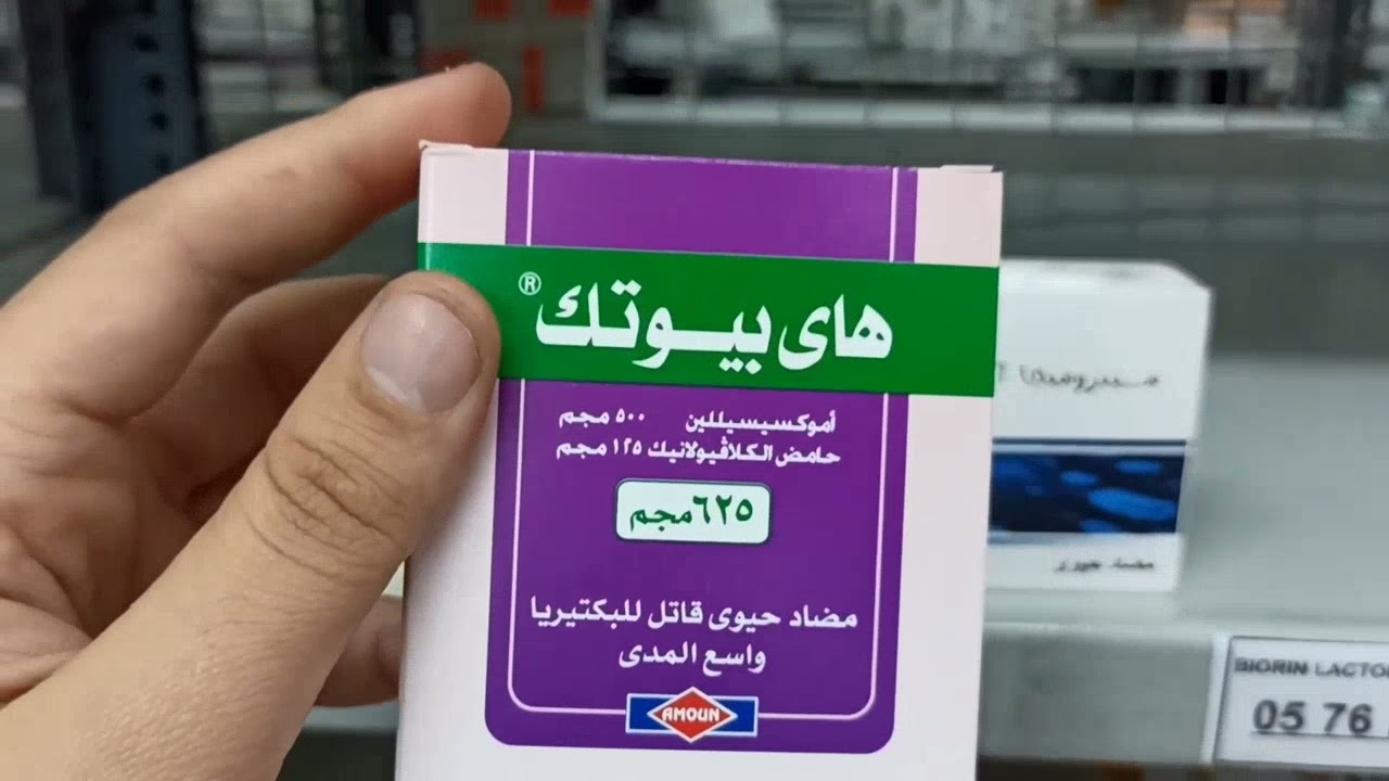 مضاد حيوي واسع المجال للنزلة المعوية للاطفال