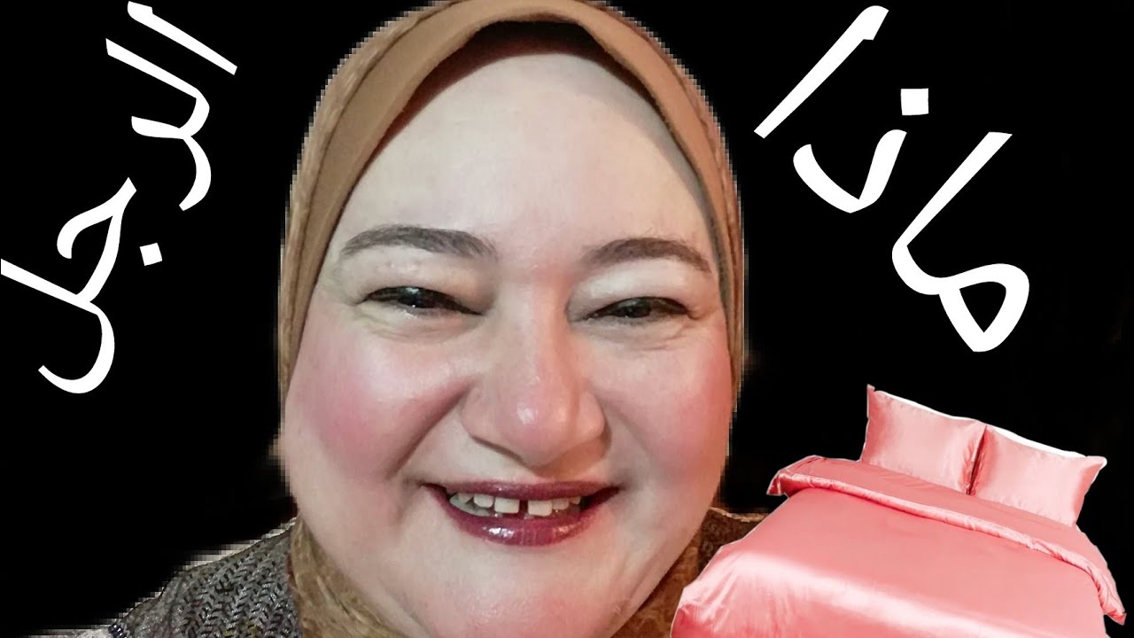 لماذا يحب الرجل المرأة الطويلة في الفراش