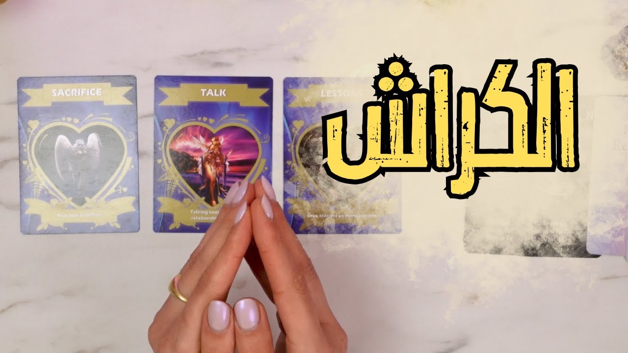 إزاي أخلي الكراش يعترف بحبه