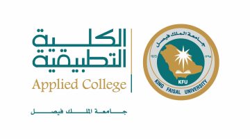 رابط نتائج قبول جامعة الملك فيصل 1446