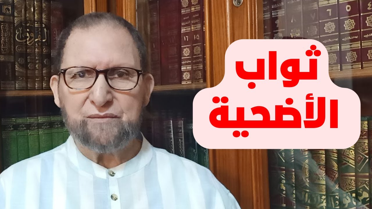 حكم ذبح الأضحية رابع أيام العيد