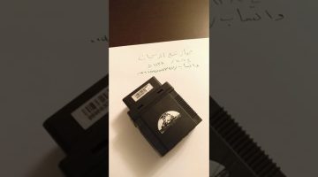 كيفية تعطيل جهاز تتبع السيارات