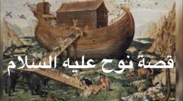 أبناء نوح عليه السلام وقصة ابن نوح عليه السلام والطوفان