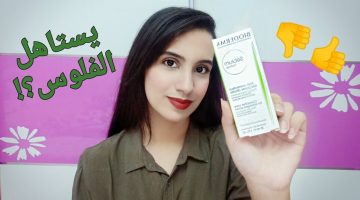 تجربتي مع بيوديرما وايت اوبجيكتيف