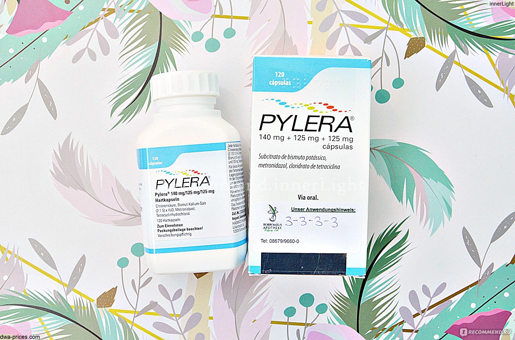 أين يوجد دواء pylera في السعودية 